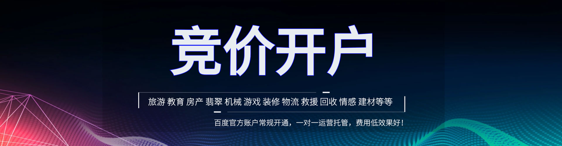 克山信息流竞价